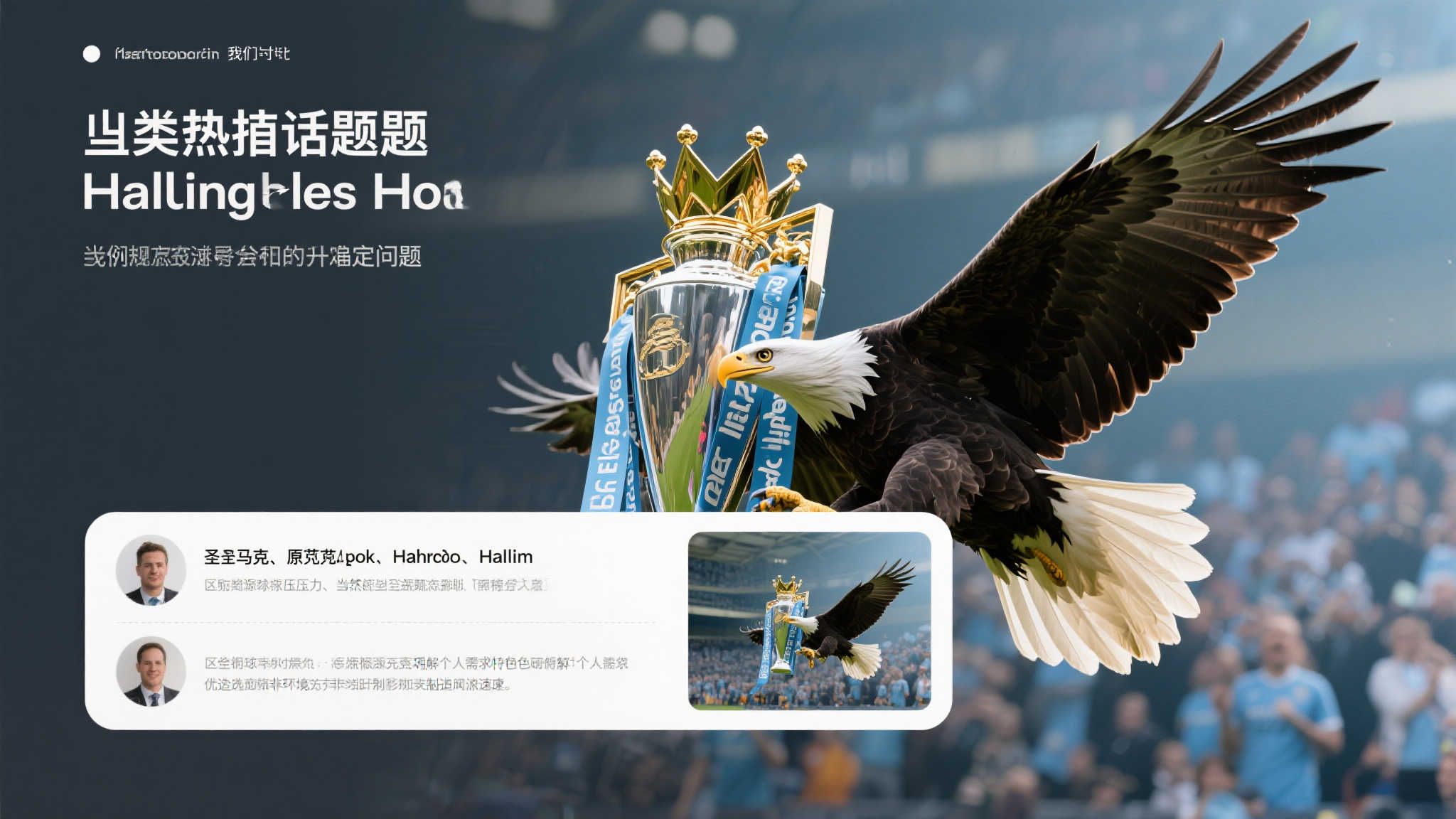 若昂-佩德罗成转会焦点,切尔西与纽卡斯尔展开争夺 在谈论此类热点话题时,我们往往参考类似案例以提出给